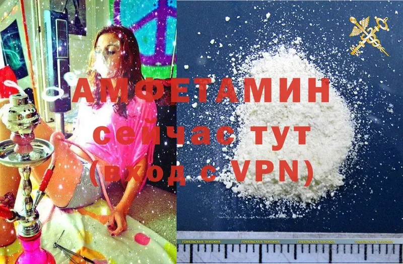 Amphetamine 98%  как найти закладки  Алексеевка 